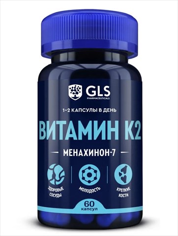 gls витамин к2 капсул n60 фото