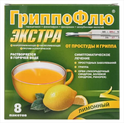 гриппофлю экстра пор для р-ра для внутр пак 13г 8 лимон фото