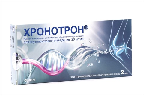 хронотрон имплантат для внутрисуставных инъекций 20мг/мл шприц 2мл фото