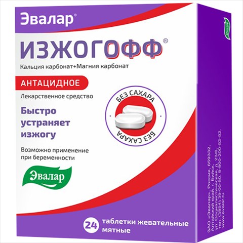 изжогофф таб жев 24 мята фото