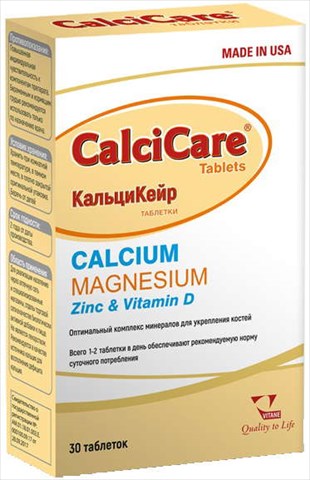 кальцикейр таб 30 фото