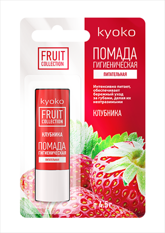 киоко помада гигиен 4,2г клубника фото