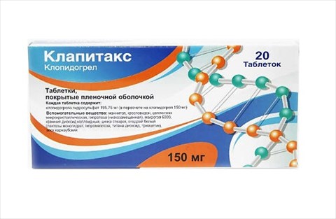 клапитакс 150 мг 20 табл фото