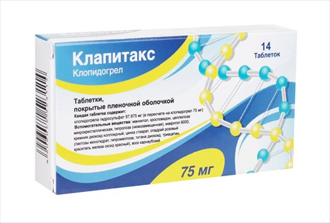 клапитакс 75 мг 14 табл фото