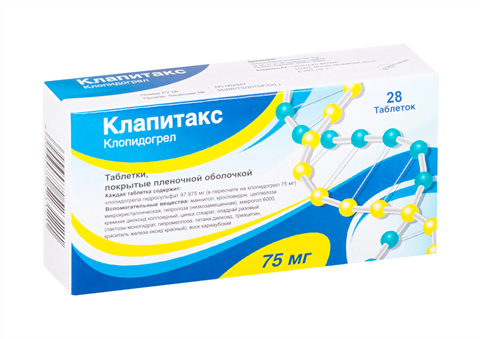 клапитакс 75 мг 28 табл фото