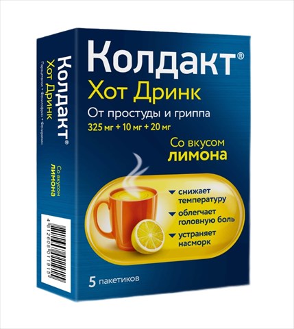 колдакт хот дринк пор для р-ра для внутр 5 лимон фото