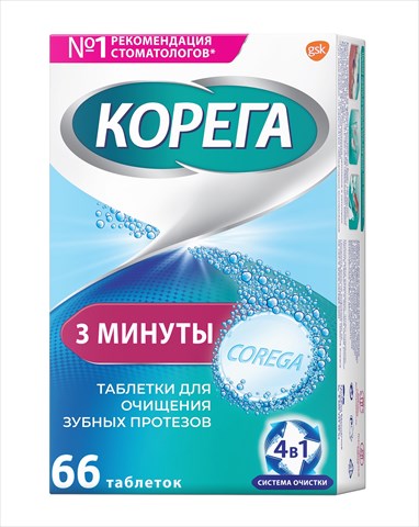 корега таблетки для очистки зубных протезов 3 минуты очищения 66 шт фото