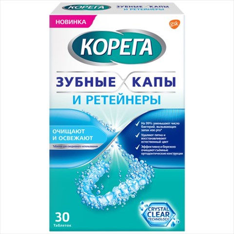корега таб зубные капы и ретейнеры 30 для очищения зубных конструкций фото