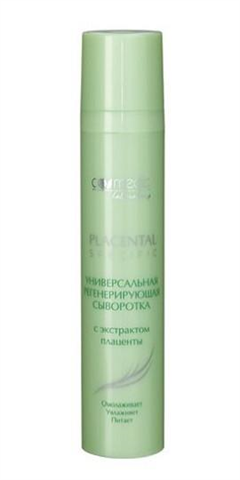 космедик сыворотка универсальная регенерирующая 50 г фото