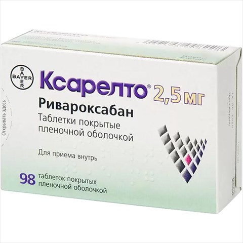 ксарелто таб ппо 2,5мг n98 фото