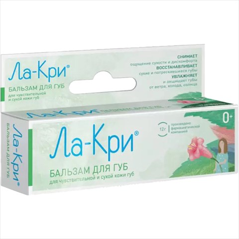 ла-кри бальзам для губ 12г 0 плюс для сух и чувствит кожи фото