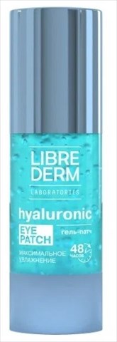 librederm набор гиалуроновый комплекс для лица фото