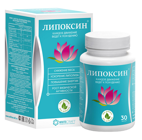 липоксин 30 капс фото