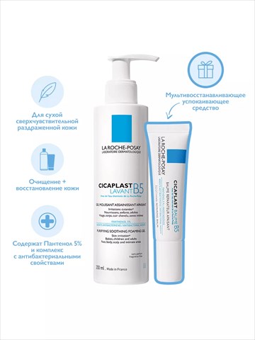 набор la roche posay cicaplast в5 гель очищающий 200мл+бальзам 15мл фото