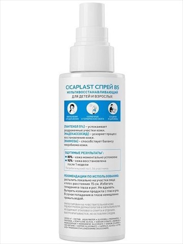 la roche-posay cicaplast b5 спрей 100мл фото