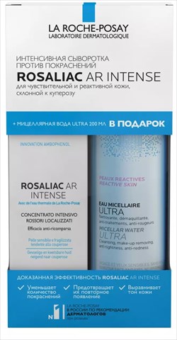 ля рош позе розалиак набор сыворотка ar интенс 40мл+вода мицеллярная 200мл фото