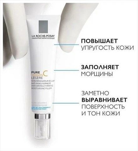 la roche posay витамин с крем-филлер для лица легкий 40мл для норм и комб кожи фото