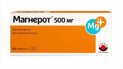 магнерот 500 мг 50 табл фото