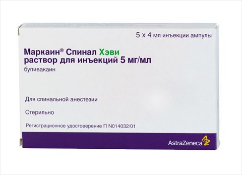 маркаин спинал хэви р-р для ин 5 мг/мл 4 мл 5 амп фото