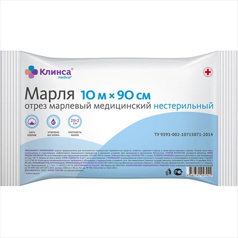 марля мед клинса 10мx90см фото