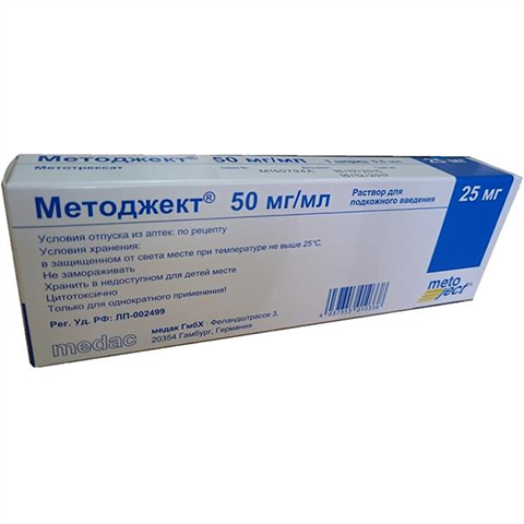 методжект р-р для ин 50 мг/мл 0,45 мл 1 шприц фото