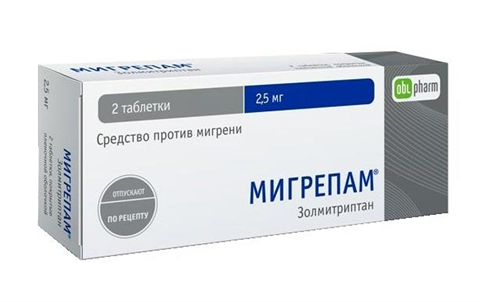 Таблетки от мигрени 2 штуки в упаковке
