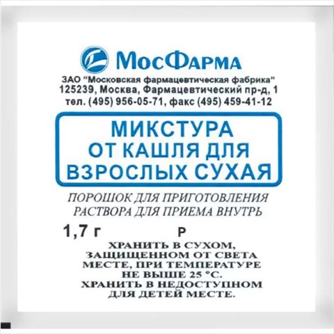 микстура от кашля сухая пор для р-ра для внутр 1,7г 10 для взрослых фото