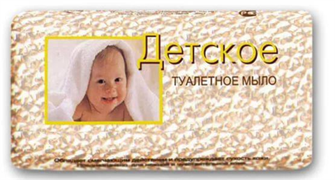 мыло детское туалетное 100 г фото