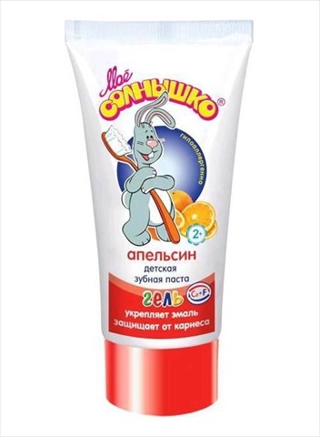 мое солнышко зубная паста гелевая апельсин 75 г фото