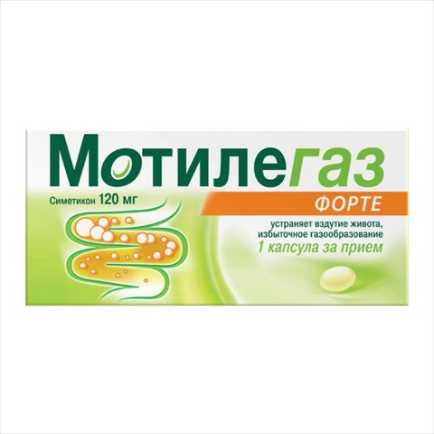 мотилегаз форте капсул 120мг n40 фото
