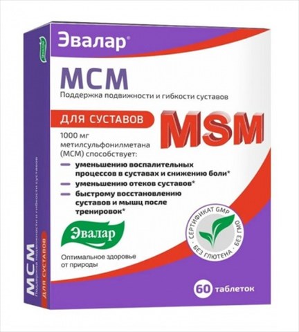 мсм таблетки 0,65 г 60 эвалар зао фото