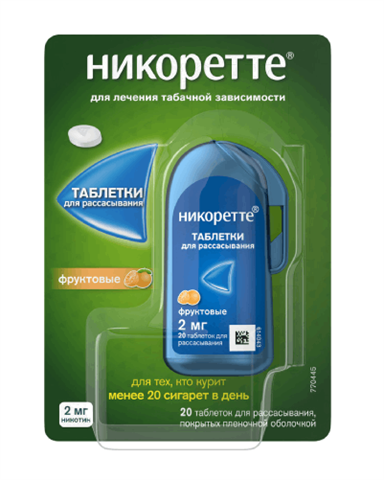 никоретте таблетки для рассасывания 2мг 20 фруктовые фото