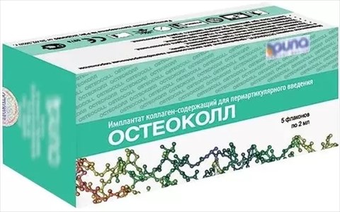 остеоколл раствор для периарт введ 100мкг/2мл 5 флаконов имплантат коллаген-содержащий фото