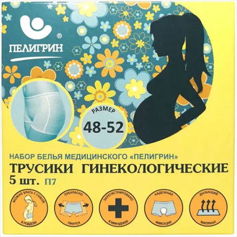 пелигрин набор белья послеродового п7 n5 фото