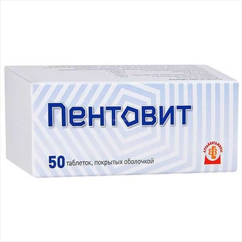 пентовит 50 таблеток фото