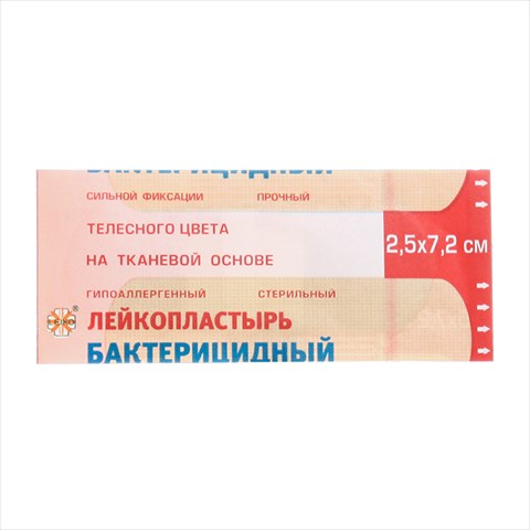пластырь бактерицидный 2,5смx7,2см телесн сарепта-медипласт ао фото