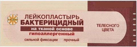 лейкопластырь бактерицидный телесный тканевый 2,5х7,2см фото