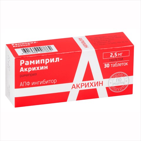 рамиприл-акрихин таб 2,5мг n30 фото