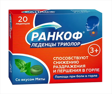 ранкоф триолор леденцы п/боли в горле мята n20 фото