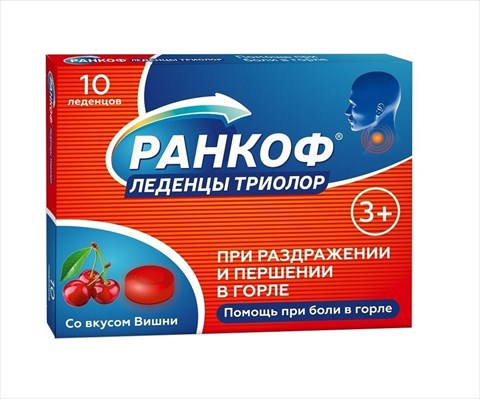 ранкоф триолор леденцы п/боли в горле вишня n10 фото