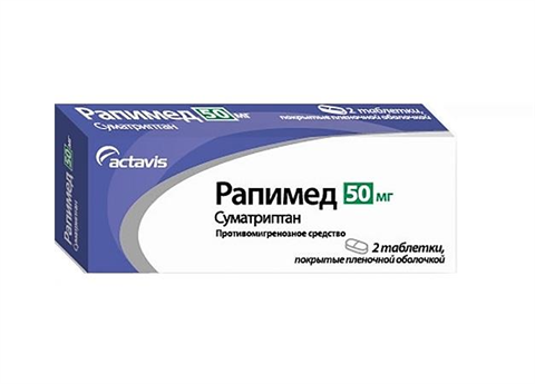 рапимед 50 мг 2 табл фото