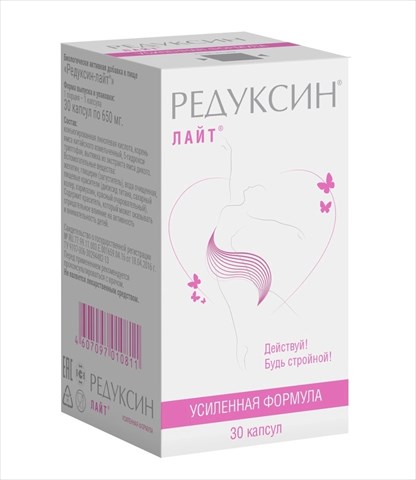 редуксин-лайт усиленная формула капсул 650мг 30 фото