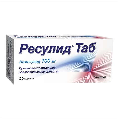 ресулид таб таб 100мг n20 фото