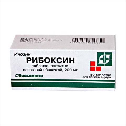 рибоксин таб ппо 200мг n50 фото