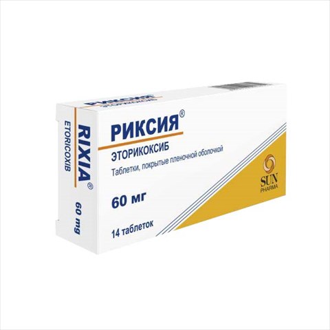 риксия таб ппо 60мг n14 фото
