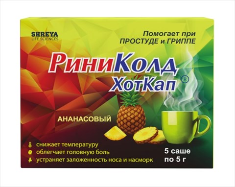 риниколд хоткап пор для р-ра для внутр 5г 5 ананас фото