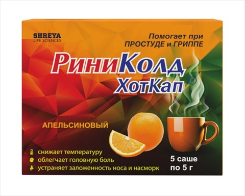 риниколд хоткап пор для р-ра для внутр 5г 5 апельсинн фото