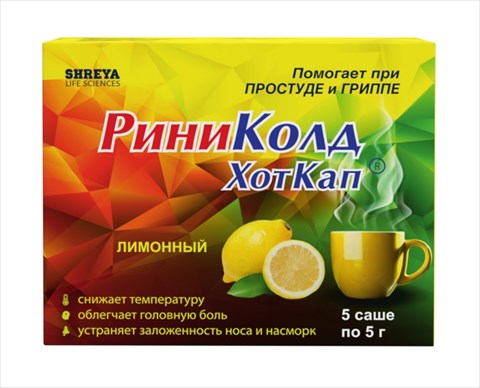 риниколд хоткап пор для р-ра для внутр 5г 5 лимон фото