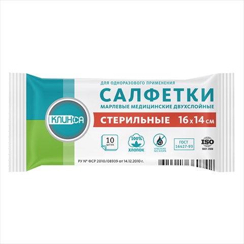 салфетки стер клинса 16смx14см 10 2-х слойн фото