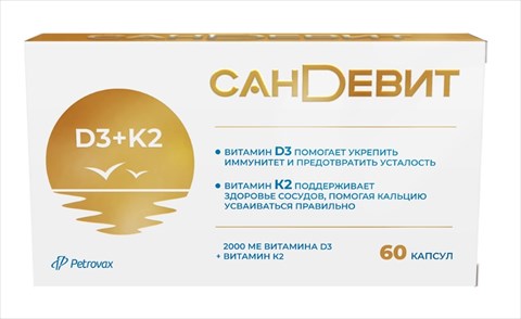 сандевит д3 2000ме плюс к2 капсул n60 фото